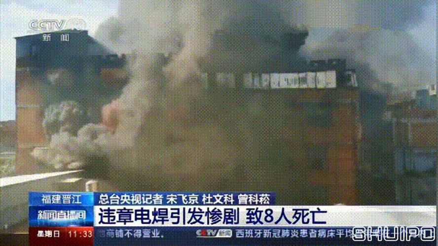 電焊工無證上崗，8人死亡！負(fù)責(zé)人入刑，17人被追責(zé)！